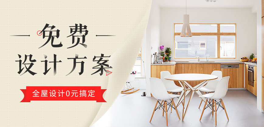 免费设计方案