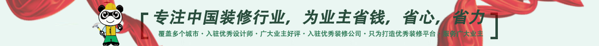 中国平安战略合作伙伴，装修领域领导者
